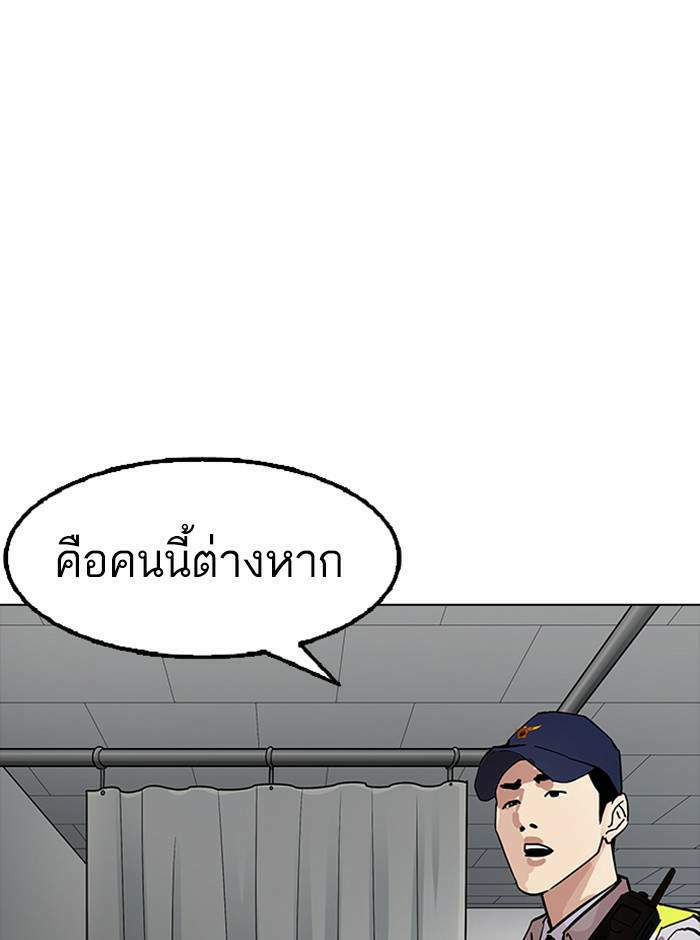 Lookism ตอนที่ 173