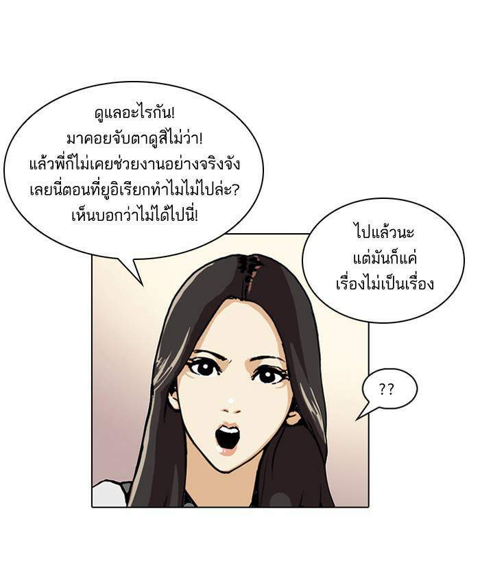 Lookism ตอนที่ 49