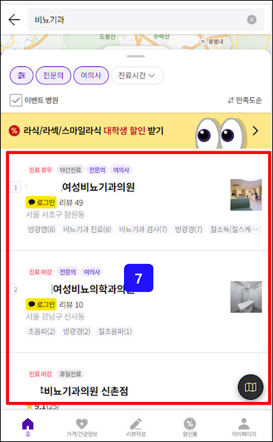 전문의 여의사 여자 여성 비뇨기과 검색 결과 보기 전문의 여의사 여자 여성 비뇨기과 검색 결과 보기