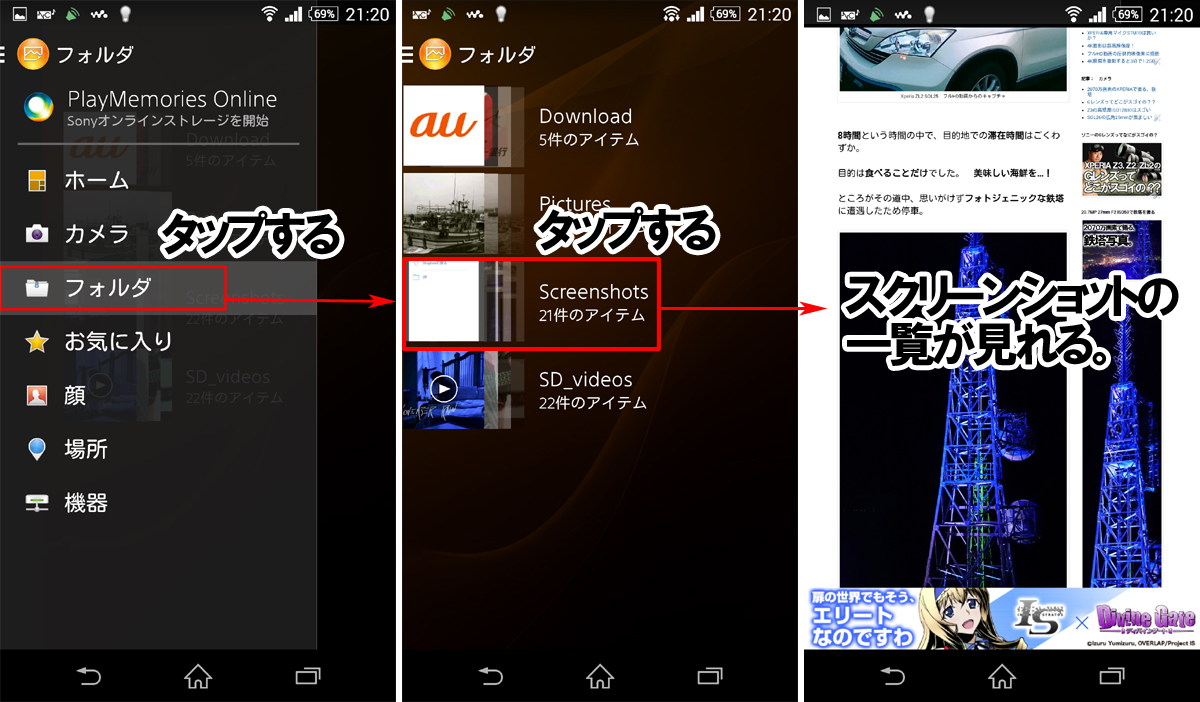 Xperia Xz Z5 Z4でスクリーンショットを撮る2つの方法 Xperiaだけをレビューするブログ