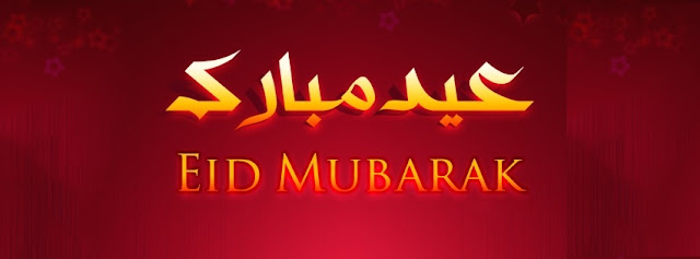 While I planned to make your this Eid event 2015 a most special and memorable one, I did proper research on google search made by you people every year in Eid Holidays so we at #etcPB can share everything you want to celebrate your Eid ul Fitr 2015 event Online or Offline, such as Eid 2015 Holidays News, Eid Mubarak Quotes for Eid ul Fitr 2015 specially, Eid Mubarak Images & Greeting Cards to send your loved ones on social media, Best Eid Mubarak Greetings in Text to copy paste on Awesome Eid Mubarak 2015 Wallpapers and then there is best heart touching Eid Mubarak SMS 2015 Collection shared with you to send Eid Mubarak 2015 text messages to your friends and family.