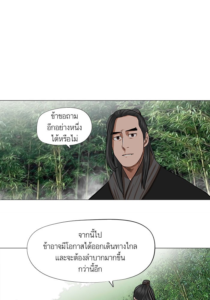 Escort Warrior ผู้พิทักษ์ตระกูลจาง ตอนที่ 41