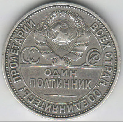 пятьдесят копеек (полтинник) 1924 г
