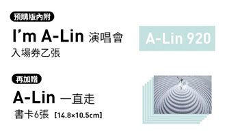 I’m A-Lin 演唱會