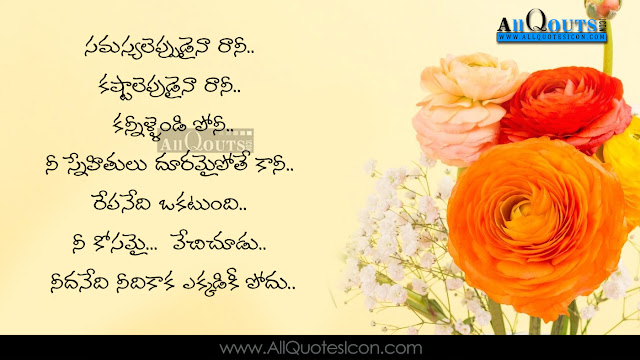 Best-life-inspiration-quotes-for-Whatsapp-motivation-Quotes-Telugu-QUotes-Facebook-Images-Wallpapers-Pictures-Photos-free