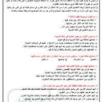 امتحان لغة عربية شامل من كتاب الامتياز للصف الثالث الثانوي 2023