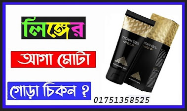 চিকন লিংগ মোটা করুন মাত্র 7 দিনে