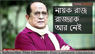 Actor Razzak is No More.