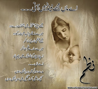 maa poetry