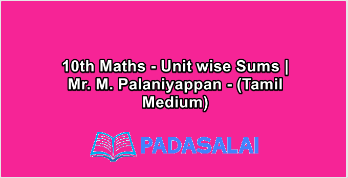 10th Maths - Unit wise Sums | Mr. M. Palaniyappan - (Tamil Medium)