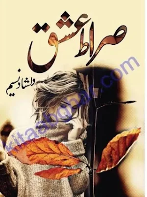 sirat-e-ishq-novel-episode-8