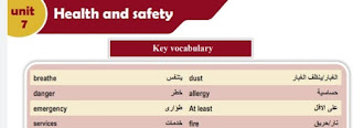 كلمات وقواعد وجرامر الوحدة السابعة والثامنة لغة إنجليزية أولي ثانوي الترم الثاني