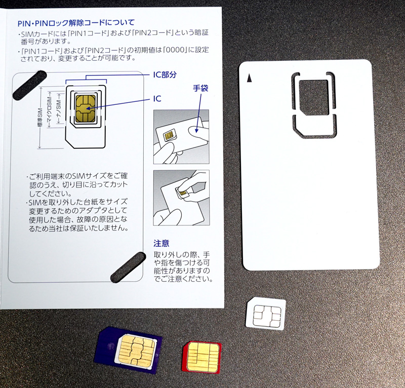 Loggia Logic Ocn モバイル Oneのマルチカットsimを申し込んだ