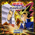 Yu-Gi-Oh! Duel Monsters - Original Soundtrack Duel 2