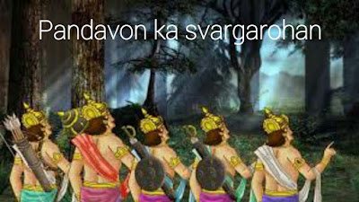Pauranik katha : Pandavo ke swargarohan ki kahani | पांडवों के स्वर्गारोहण की कथा