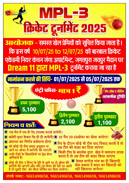 Cricket poster design PLP file download, cricket banner editing PLP file free download, cricket poster plp file, cricket design in Hindi