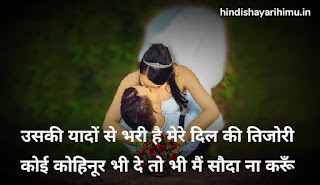 Shayari To Impress A Girl