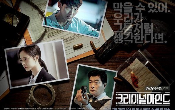Drama Korea Criminal Minds Subtitle Indonesia