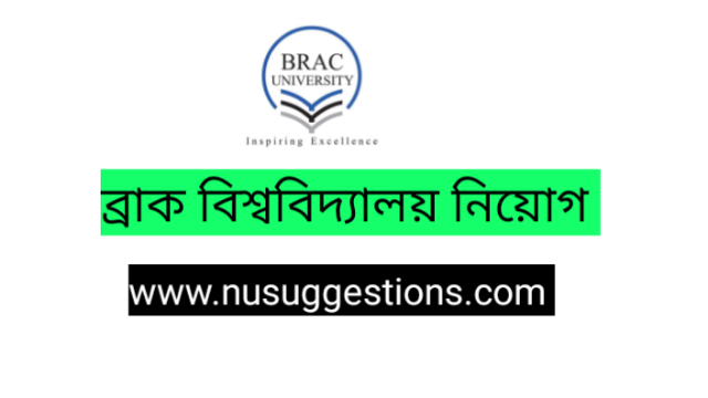 BRAC University Job Circular 2022- bracu.ac.bd Apply online