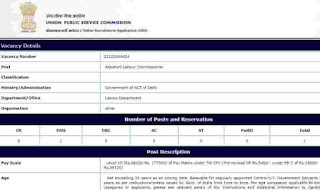 UPSC JOBS 2023 | संघ लोक सेवा आयोग द्वारा सेंट्रल गवर्नमेंट जॉब के लिए विभिन्न मंत्रालयों में अधिकारियों की भर्ती