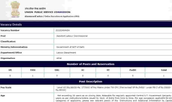 UPSC OFFICER JOBS 2023 | संघ लोक सेवा आयोग द्वारा सेंट्रल गवर्नमेंट जॉब के लिए विभिन्न मंत्रालयों में अधिकारियों की भर्ती