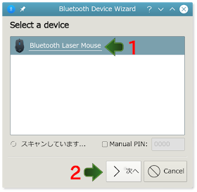 Bluetoothマウスの設定方法。パソコン環境 Linux Kubuntu 16.10 KDE 5.7、NECノートパソコン Lavie Hybrid ZERO、サンワサプライ Bluetoothレーザーマウス MA-BTLS23 BKで設定してみました。