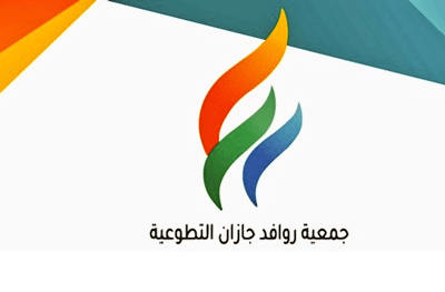 جمعية