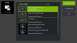 Geforce Experience