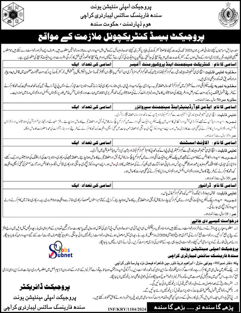 Today Government Sindh Forensic Science Laboratory Jobs 2024