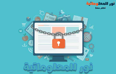 نور للمعلوماتية,تعلم معنا ووردبريس,ووردبريس,wordpress,تصميم ووردبريس,قوالب ووردبريس,مدونة ووردبريس