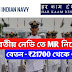 Indian Navy MR Recruitment 2021 total 300 Vacancies, Eligibility criteria and other details: