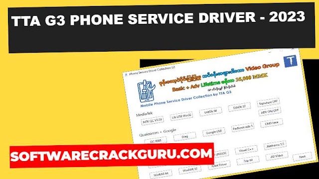 Download TTA G3 Phone Service Driver - 2023