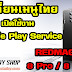 ติดตั้ง google play store Red Magic 8 Pro / 8 Pro+ เครื่องจีน รอมจีน และแป้นพิมพ์ไทย | WUDDY SHOP