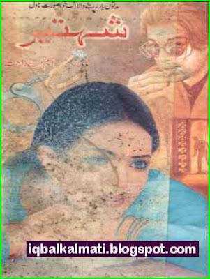 Shehteer Urdu Novel 