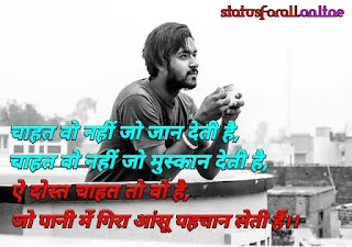 Very Sad Quotes About Love And Pain in Hindi ~ RoyalStatus4You