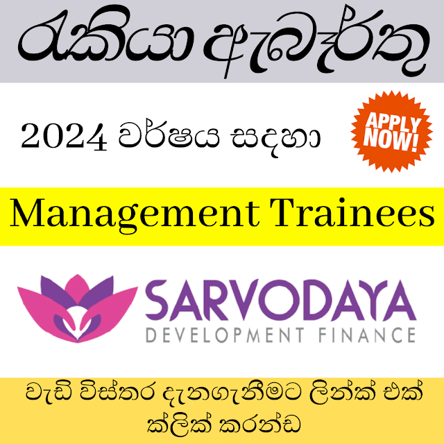  Sarvodaya Development Finance PLC/Management Trainees