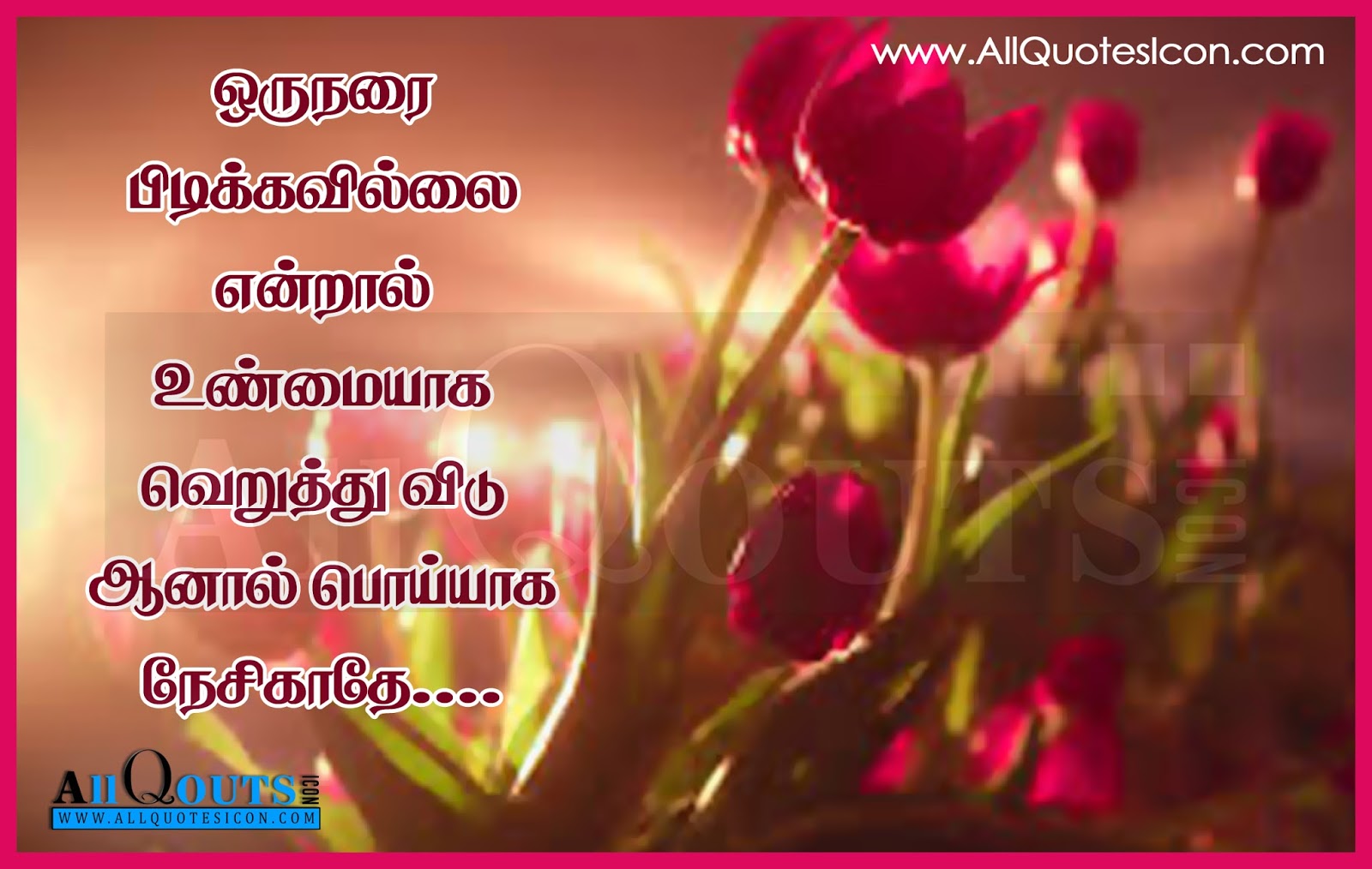 Imagenes De Inspiration Quotes Images In Tamil