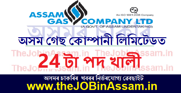 Assam Gas Company Limited Recruitment 2023