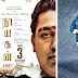Kamal Haasan - Mani Ratnam’s ‘Nayakan’ to re-release in theatres