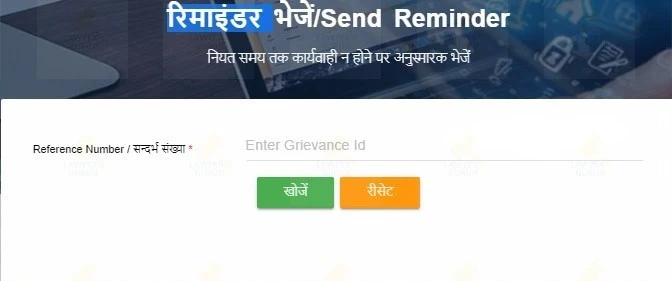 Now register direct complaint from Jansunwai portal to up cm.. जन सुनवाई  पोर्टल क्या है और जनसुनवाई पोर्टल पर शिकायत कैसे दर्ज करे इसकी पूरी प्रक्रिया क्या है। 