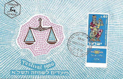 maxicard timbre "le roi Salomon" Israël 1960