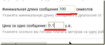 Покупаем подписчиков и посетителей на блог.