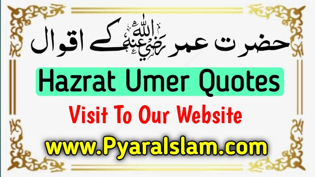 Hazrat Umar Quotes In Roman English  Urdu  Hindi