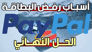 ربط باي بال بحساب بنكي سعودي