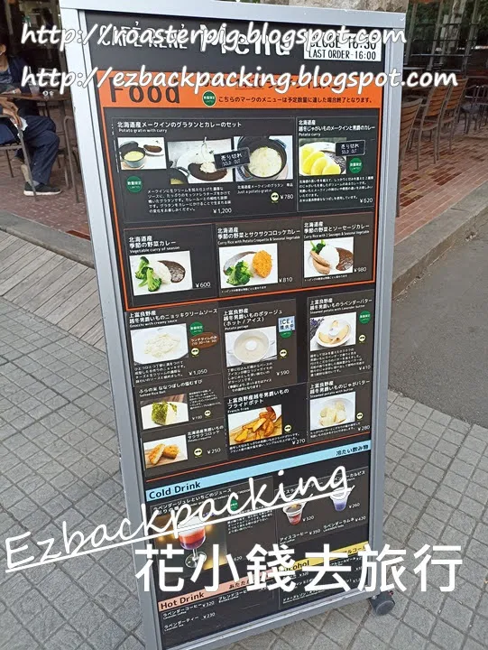 富田農場咖啡店菜單