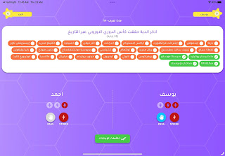 تحميل تطبيق لعبة تحدي الثلاثين آخر إصدار 2024