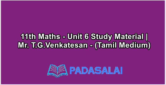 11th Maths - Unit 6 Study Material | Mr. T.G.Venkatesan - (Tamil Medium)