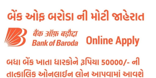 How To Get Bank Of Baroda Personal Loan 2023