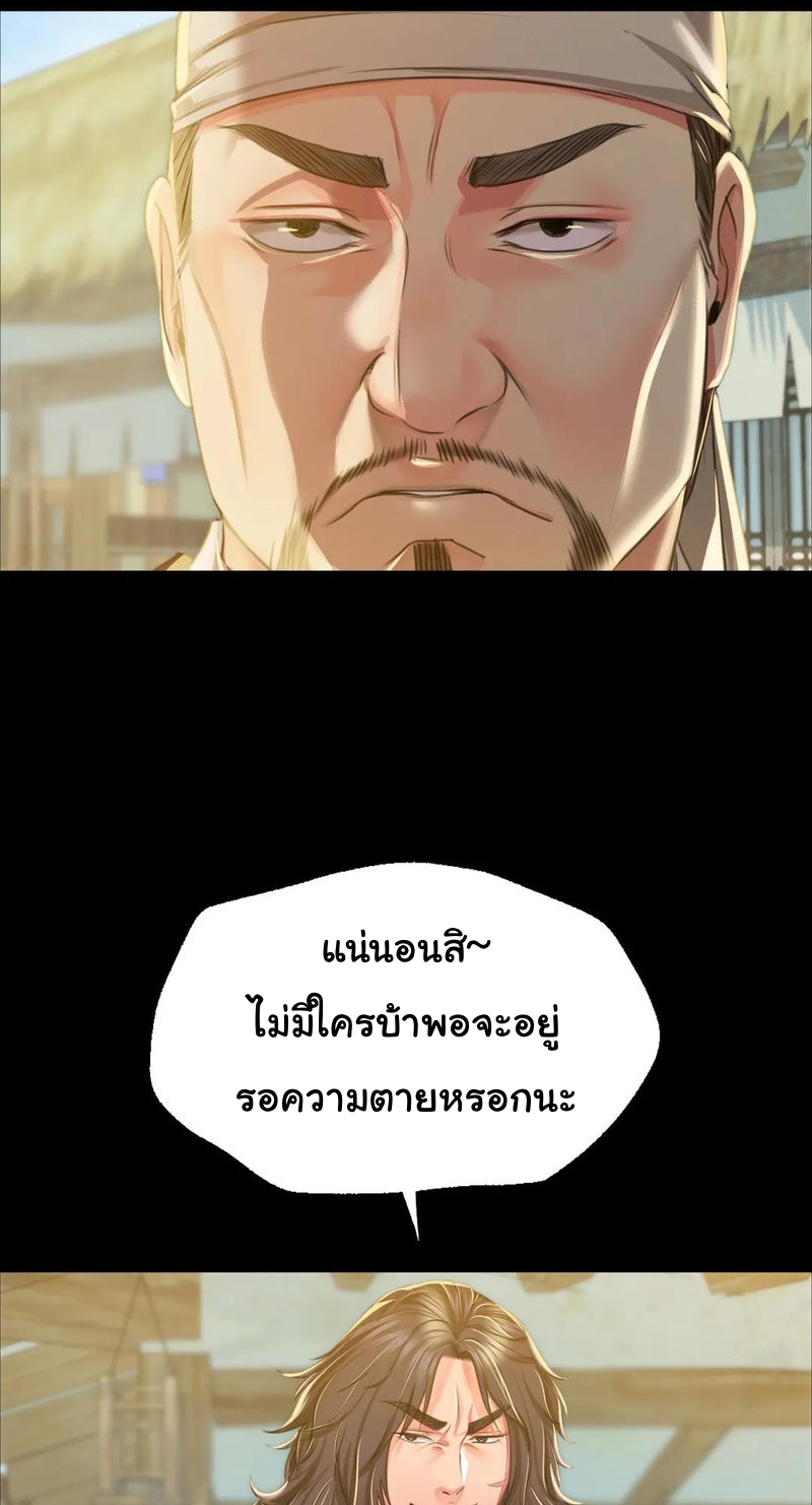 Madam ตอนที่ 38