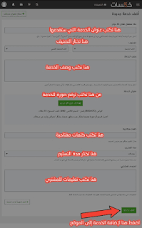 طريقة نشر أول خدمة لك على خمسات 2021